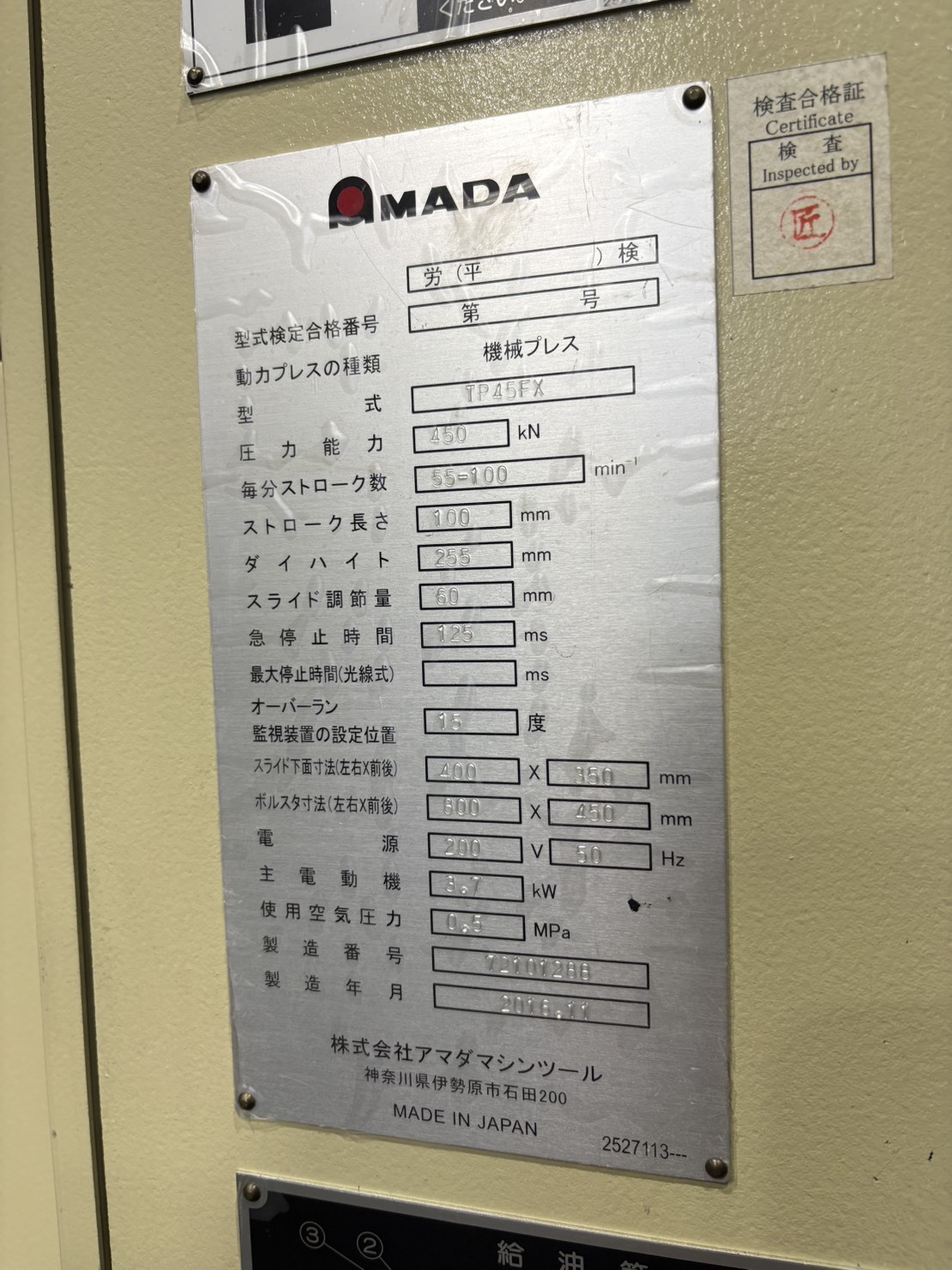 アマダ 45Tプレス TP45FX