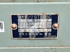 日立 サブタンク ST-55C