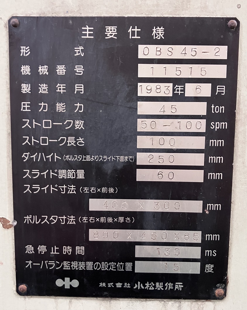 コマツ 45tプレス OBS45-2