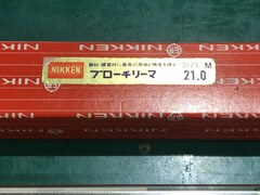 日研工作所 ブローチリーマ φ21