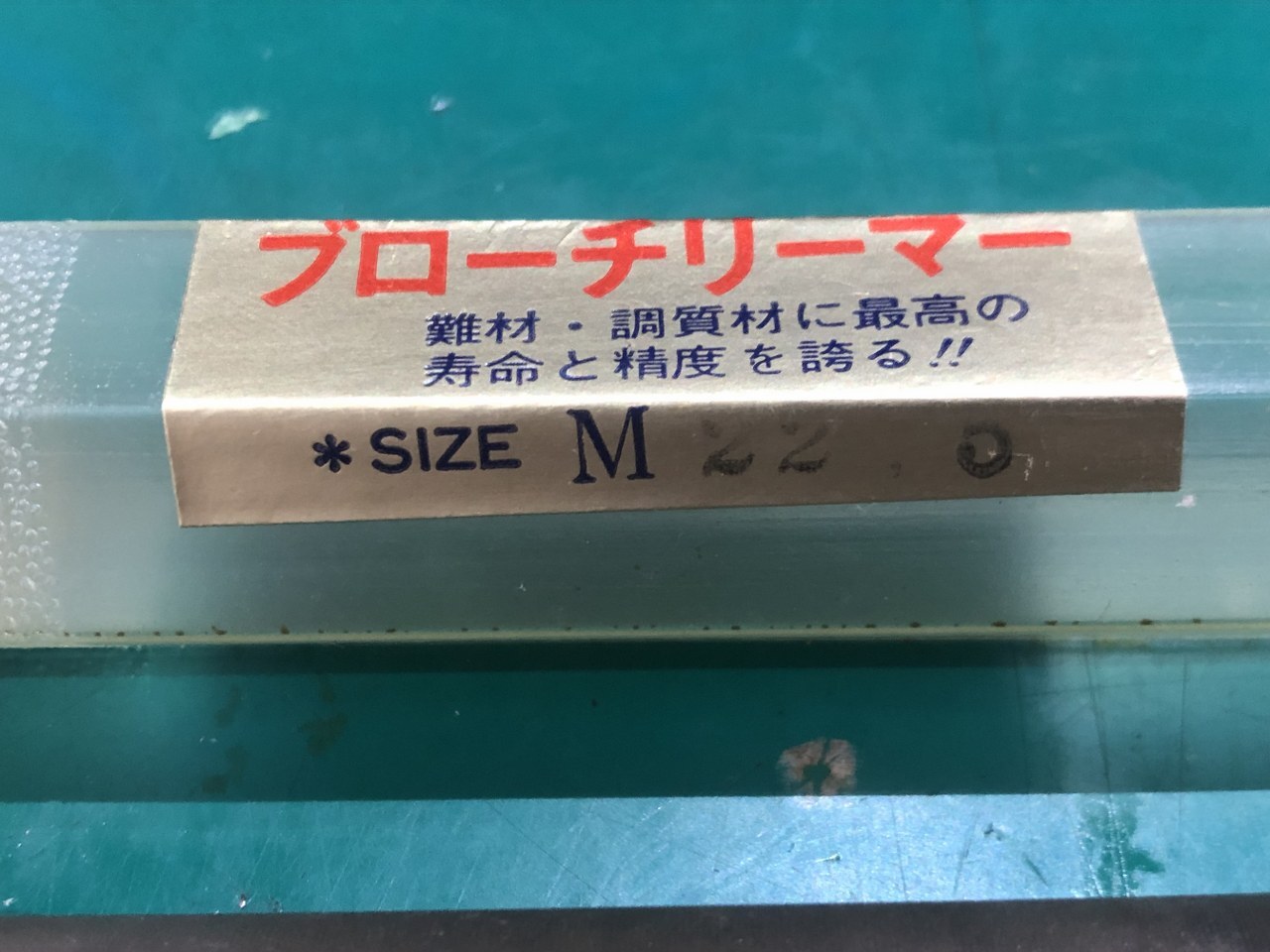 日研工作所 ブローチリーマ φ22.5