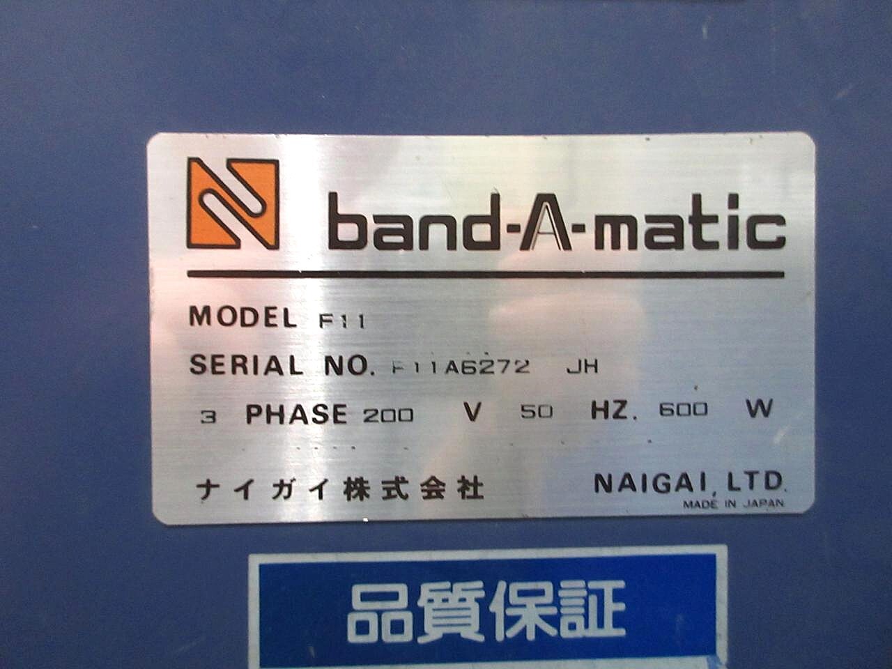 ナイガイ 自動梱包機 band-A-matic F11