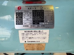 昭和電機 ポータブルファン AP-2