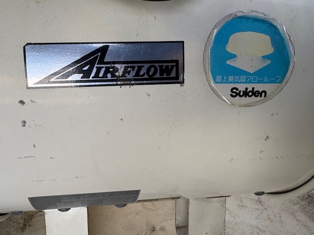 スイデン エアーフロー SJF-250-1