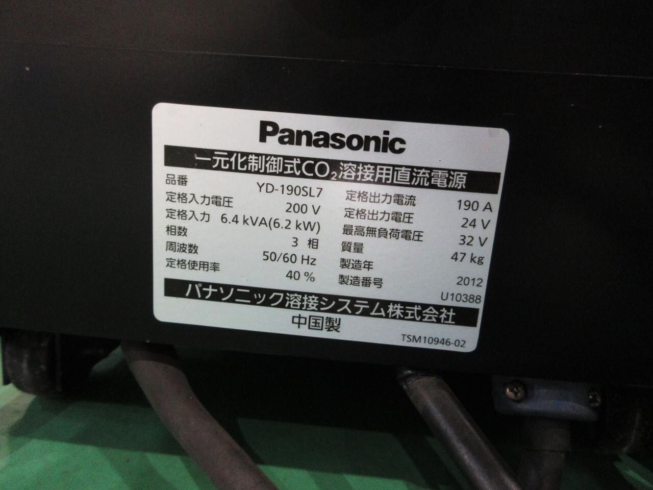 パナソニック 半自動溶接機 YD-190SL7