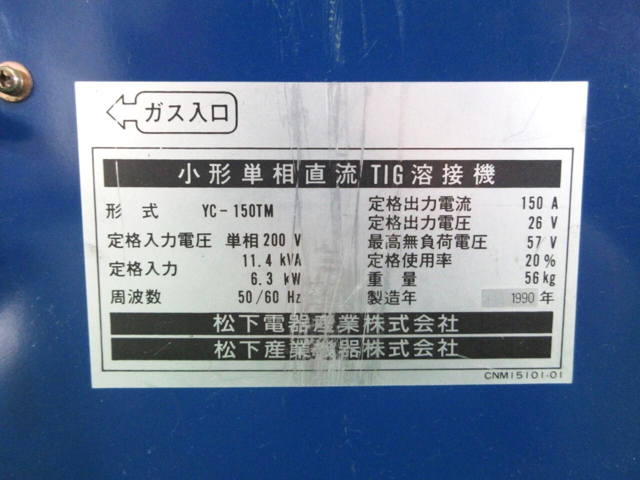 松下 直流TIG溶接機 PANA-TIG MINI150