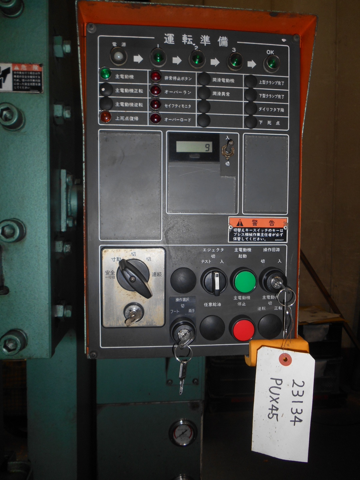 ワシノ プレス PUX45