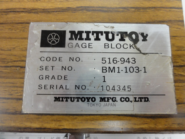 MITUTOYO｜ミツトヨ ブロックゲージセット BM1-103-1
