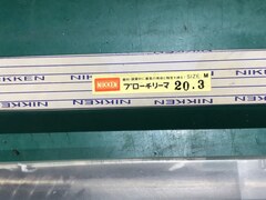 日研工作所 ブローチリーマ BRM　φ20.3