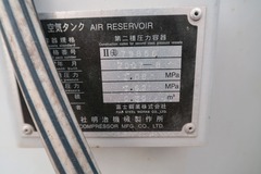 明治 エアータンク 390L