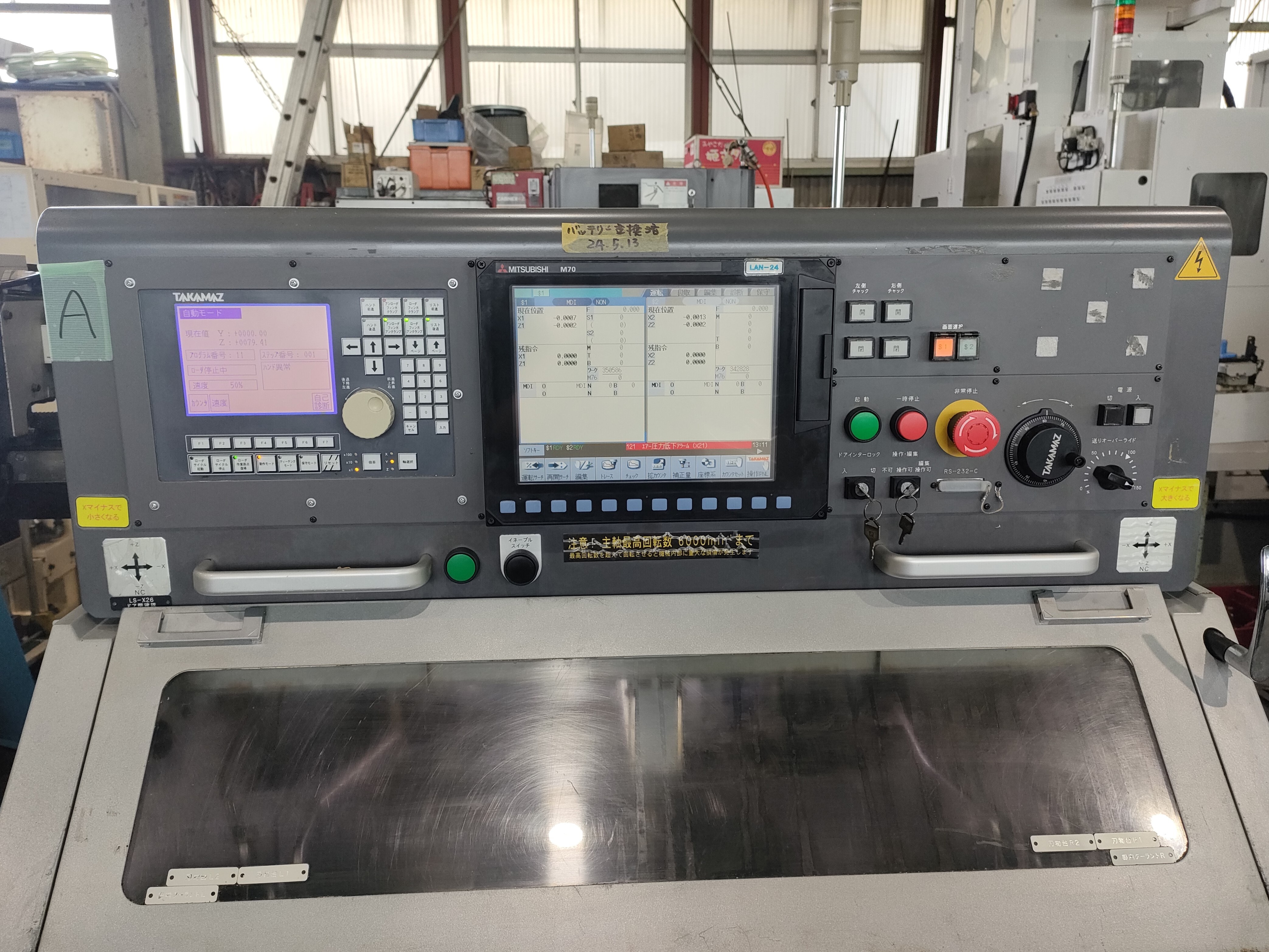 高松機械 NC平行2軸櫛刃型旋盤 XW-30 | マシンライフ