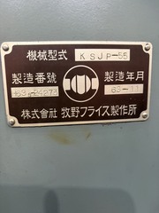 牧野 フライス KSJP-55