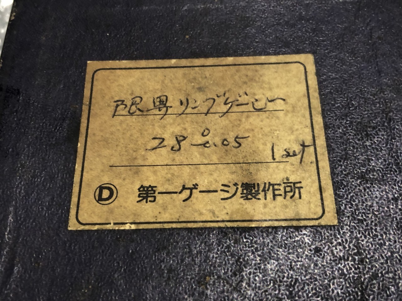 第一ゲージ製作所 限界ねじリングゲージ φ28