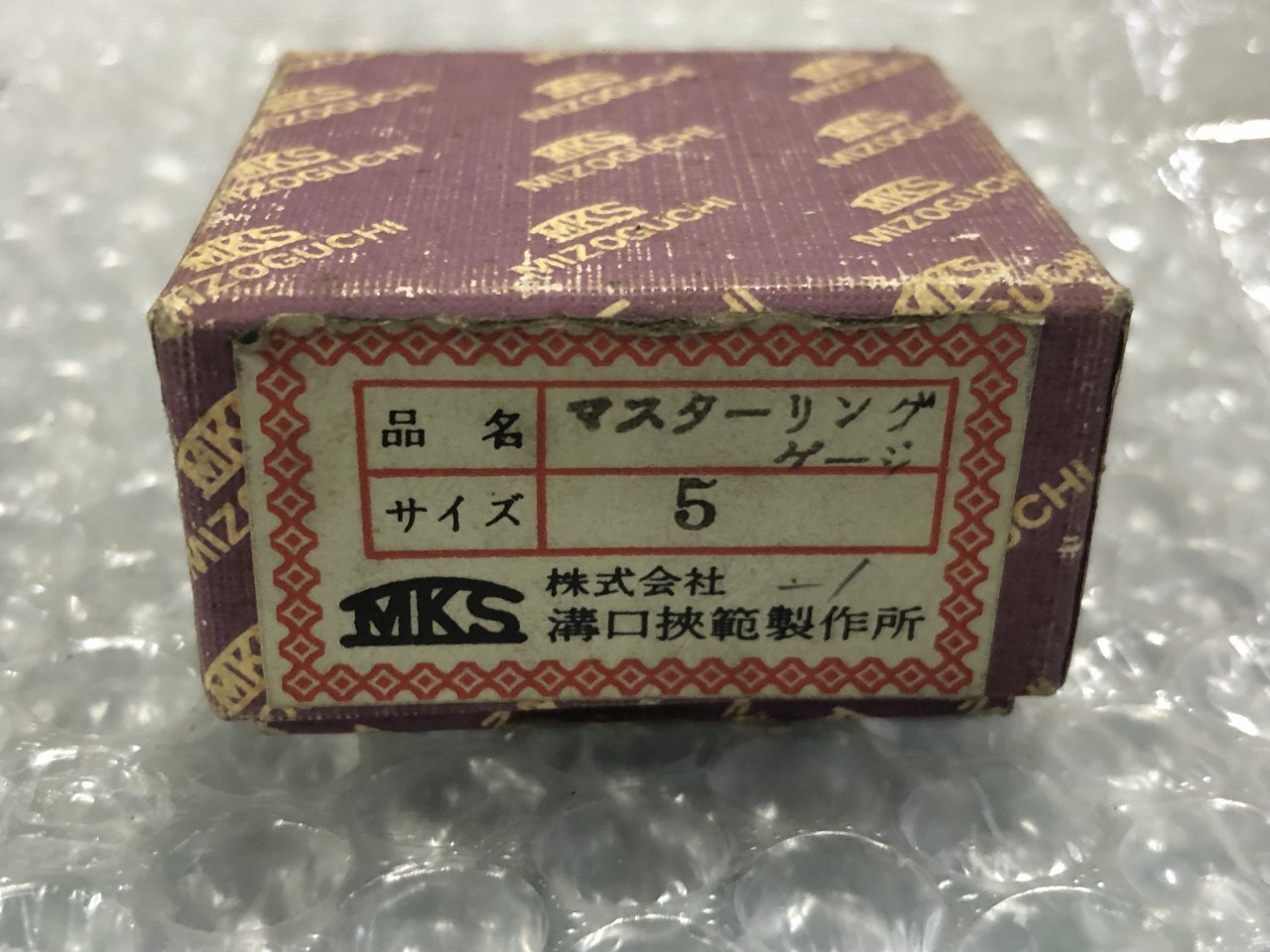 MKS溝口挟範製作所 限界ねじリングゲージ サイズ5