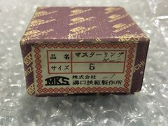 MKS溝口挟範製作所 限界ねじリングゲージ サイズ5