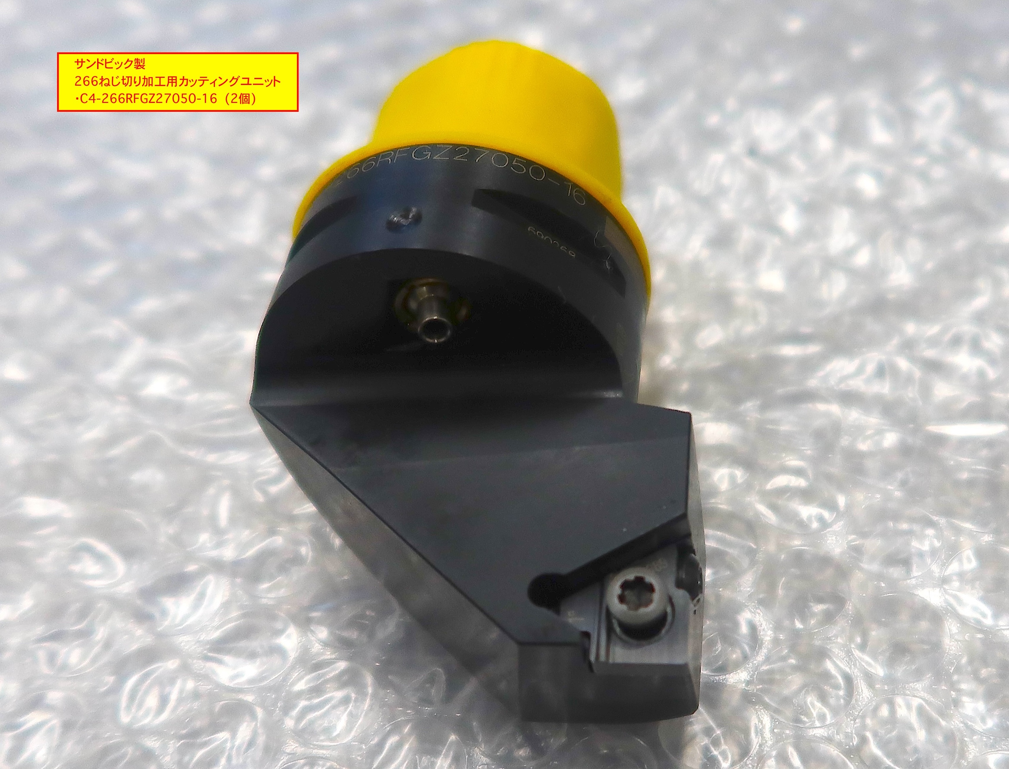 SANDVIK 旋削工具(2個) (266ねじ切り用カッティングユニット) C4-266RFGZ27050-16