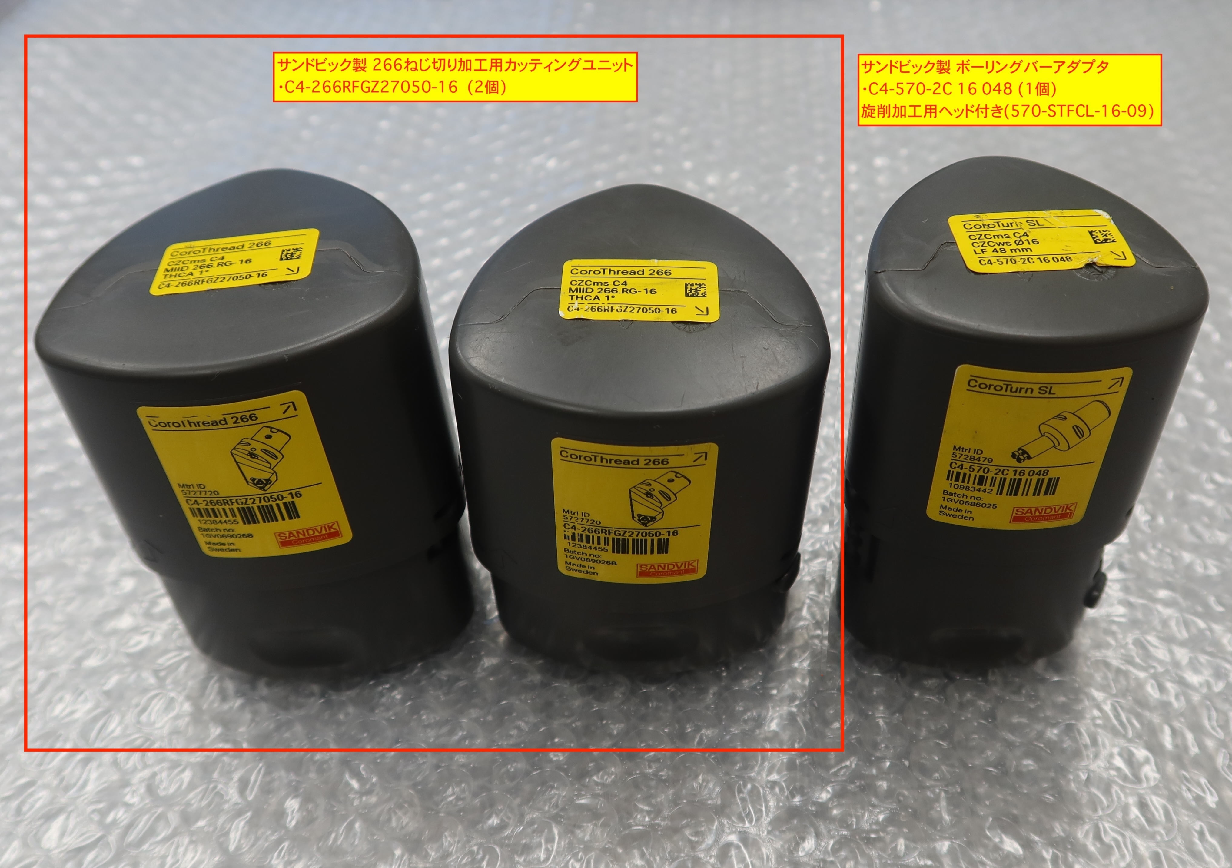 SANDVIK 旋削工具(2個) (266ねじ切り用カッティングユニット) C4-266RFGZ27050-16
