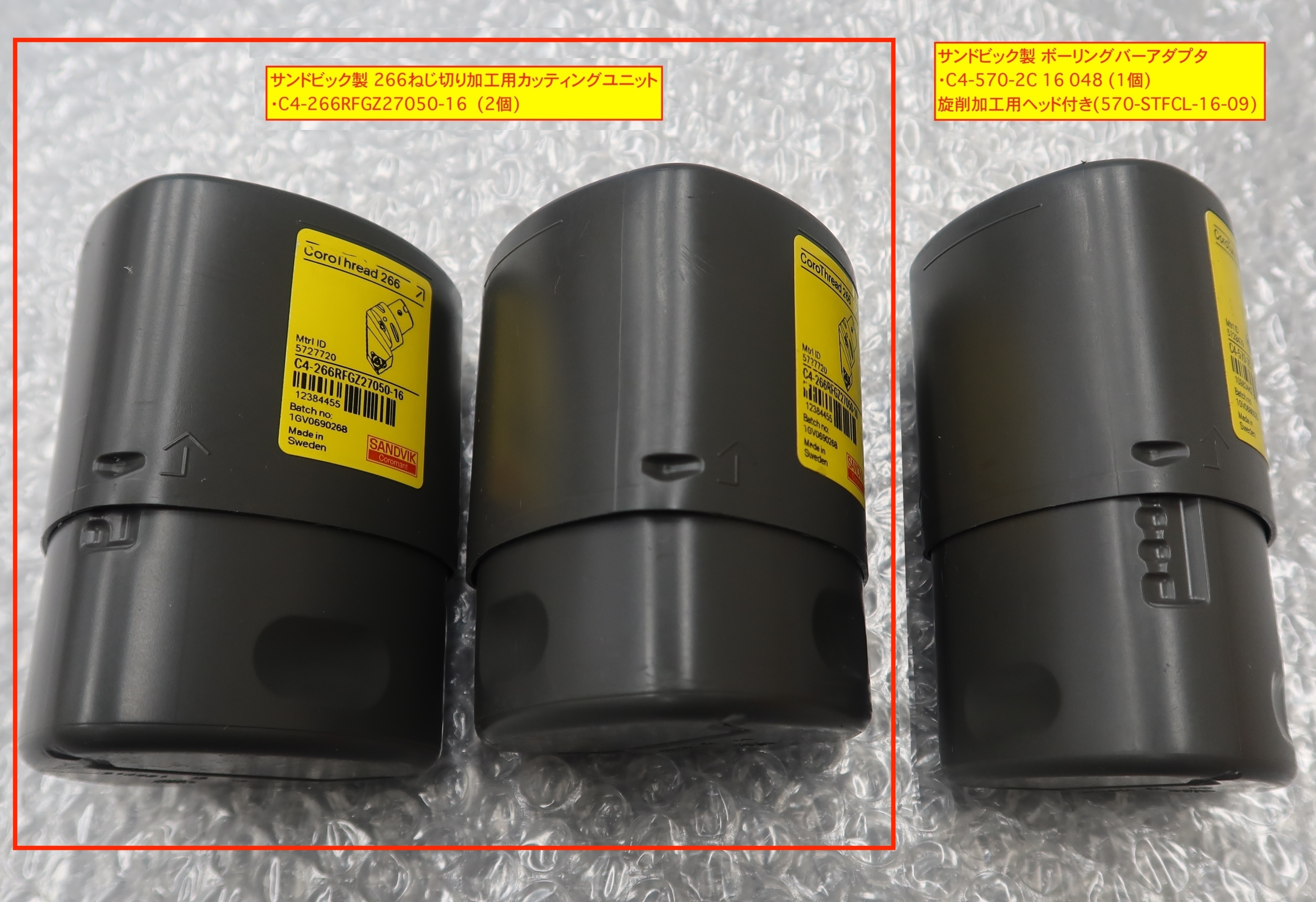 SANDVIK 旋削工具(2個) (266ねじ切り用カッティングユニット) C4-266RFGZ27050-16