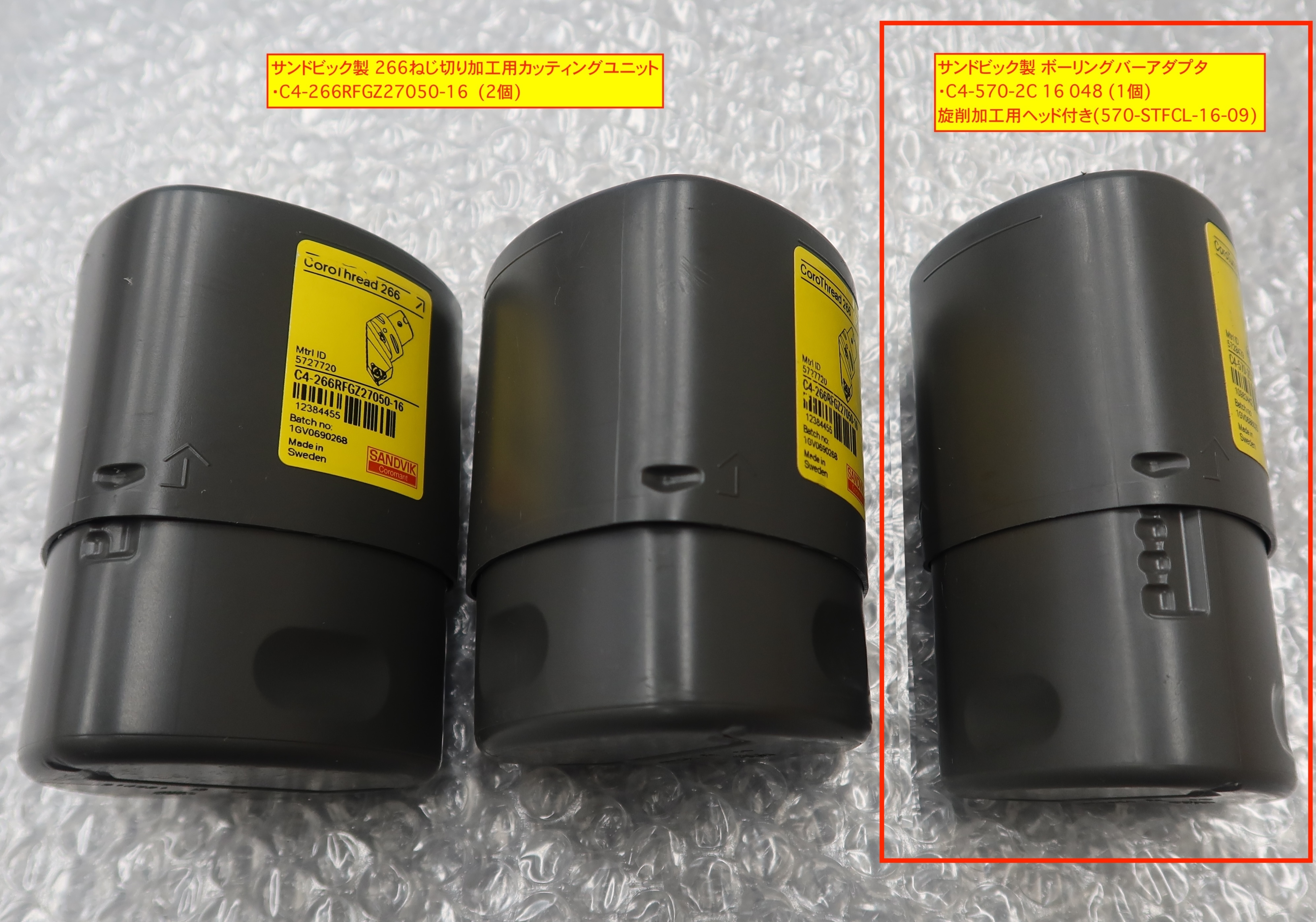 SANDVIK 旋削工具(ボーリングバーアダプタ) C4-570-2C 16 048