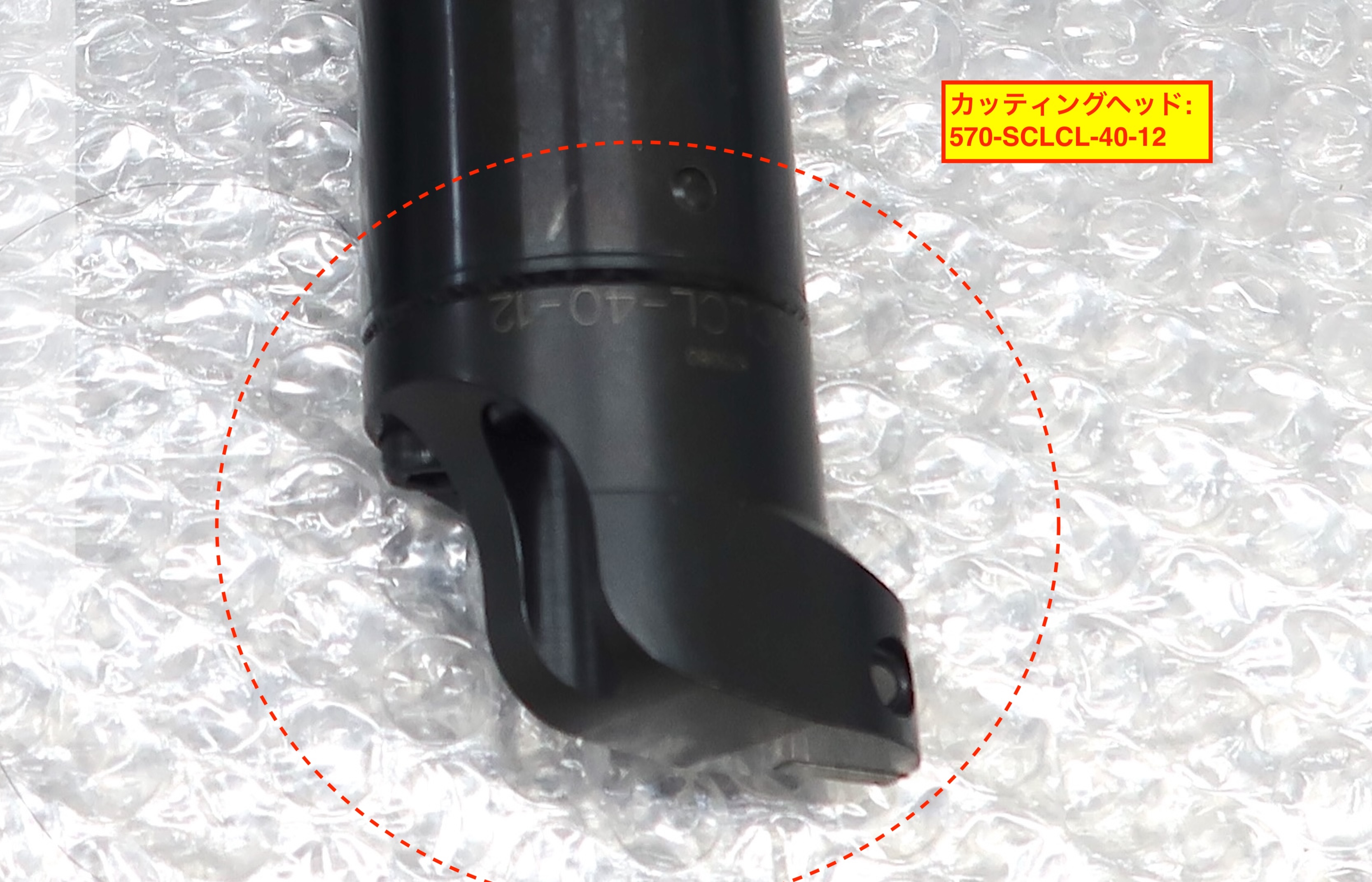 SANDVIK SL防振ボーリングバイト C4-57O-3C 40 173
