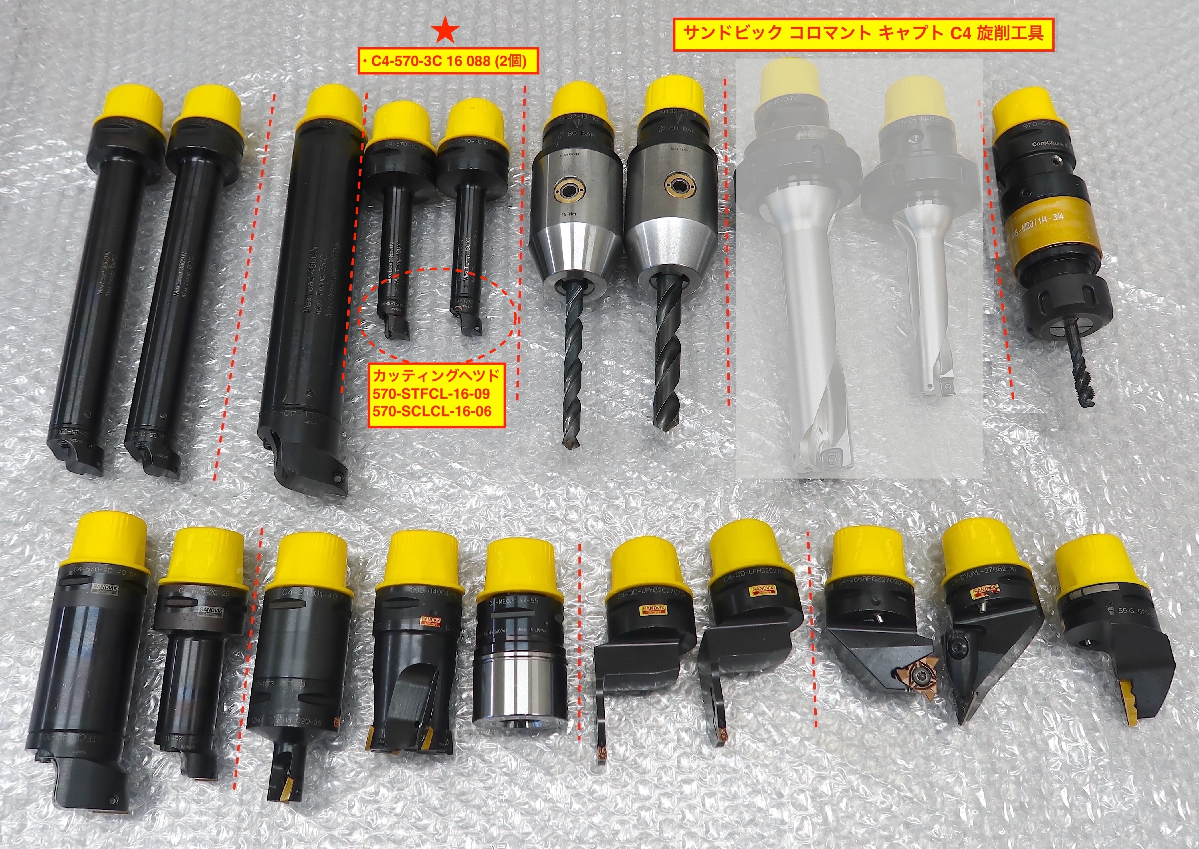 SANDVIK SL防振ボーリングバイト(2個) C4-570-3C 16 088