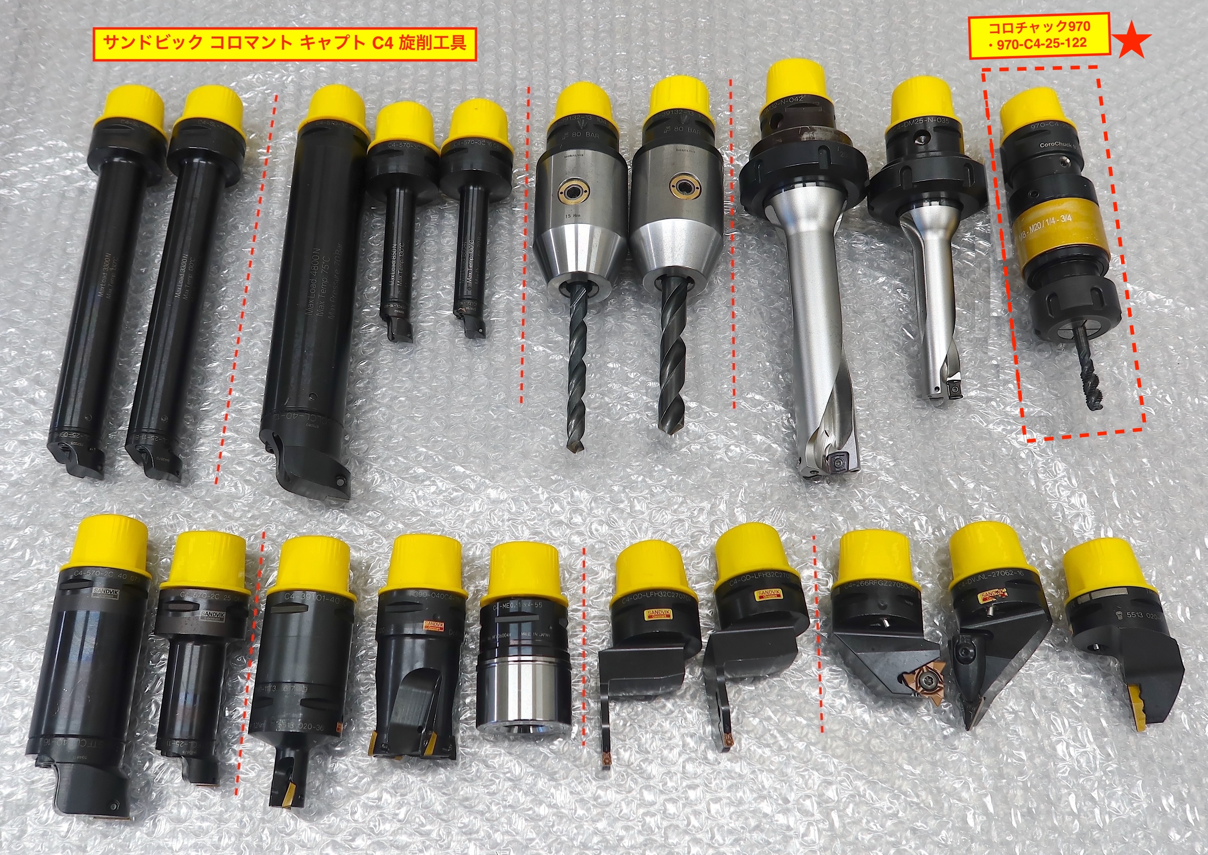 SANDVIK コロチャック970 970-C4-25-122