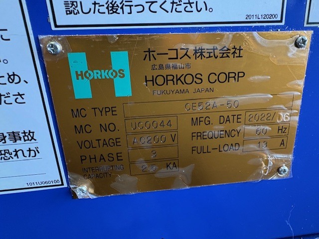 ホーコス 切粉圧縮機 CE52A-50