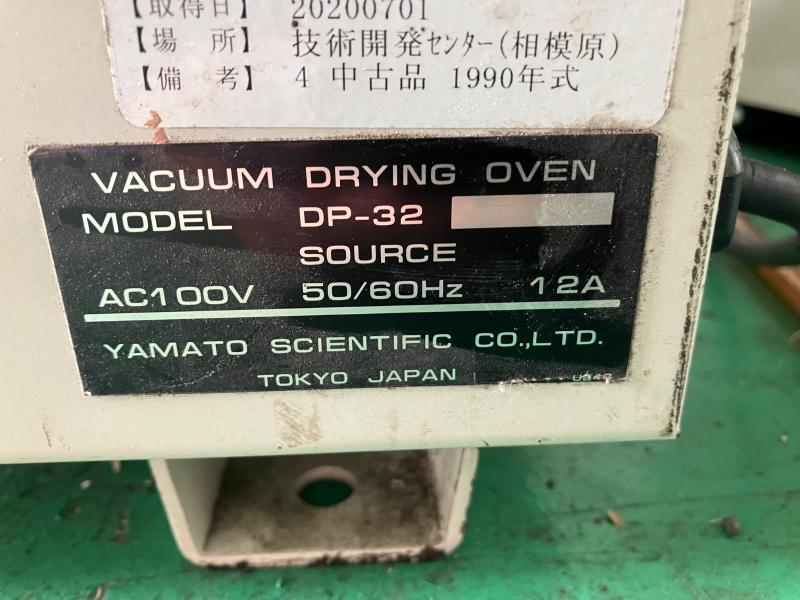 ヤマト科学 真空オーブン DP-32