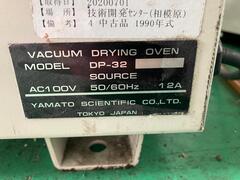 ヤマト科学 真空オーブン DP-32