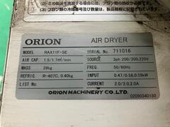 オリオン エアドライヤー RAX11F-SE