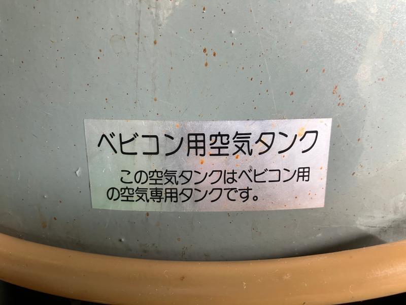 トキコ エアタンク ST-95C