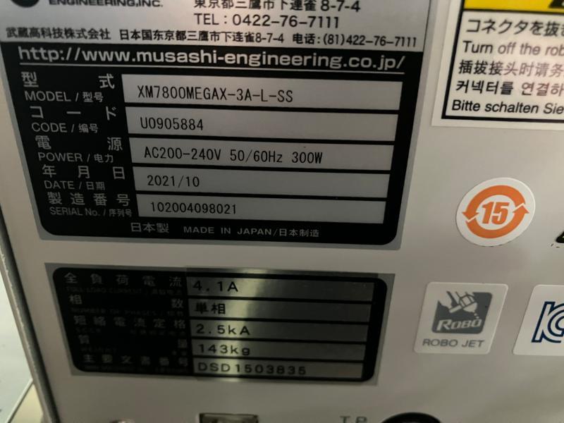 武蔵エンジニアリング ディスペンサー XM780OMEGAX-3A-L-SS