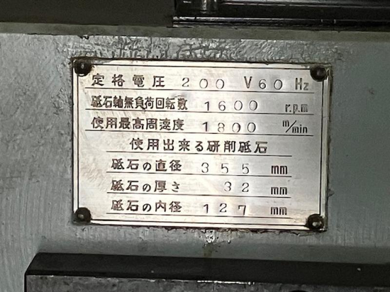 市川製作所 横軸ロータリー研削盤 RCB-202