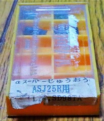 日立ツール フライス切削用インサー ASJ25R SD98TA