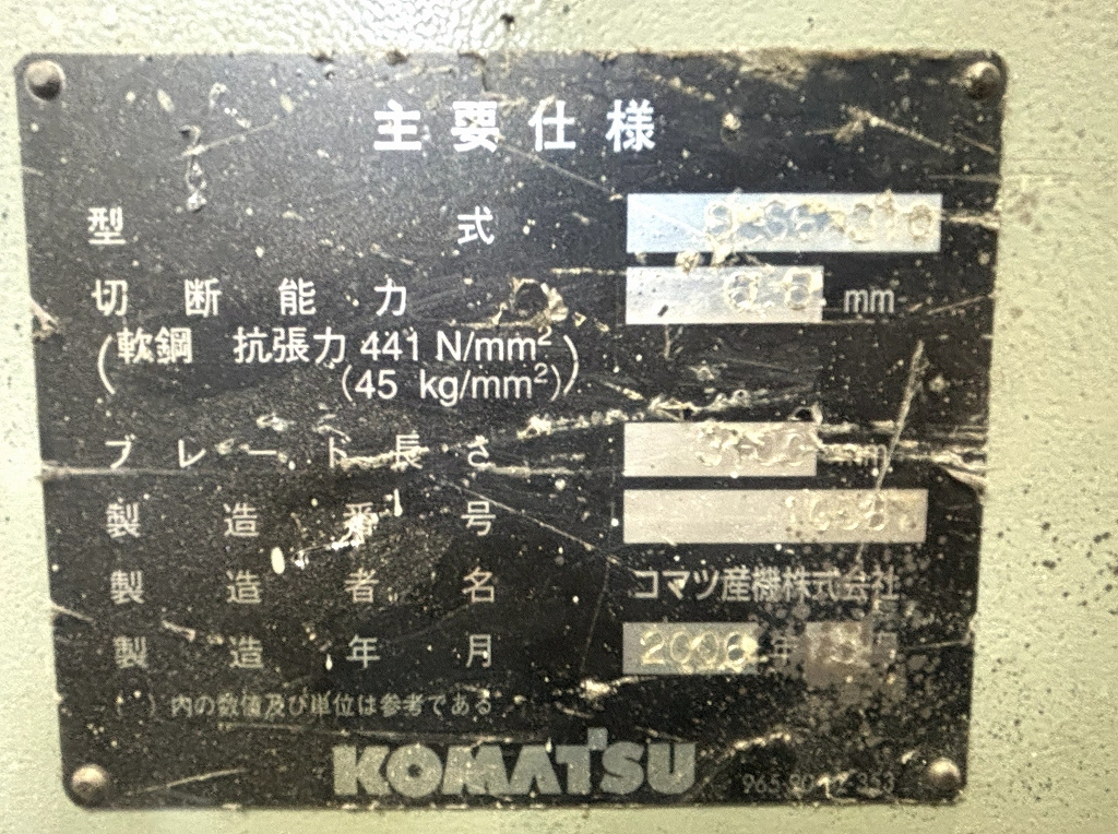 アマダ シャーリング SHS6