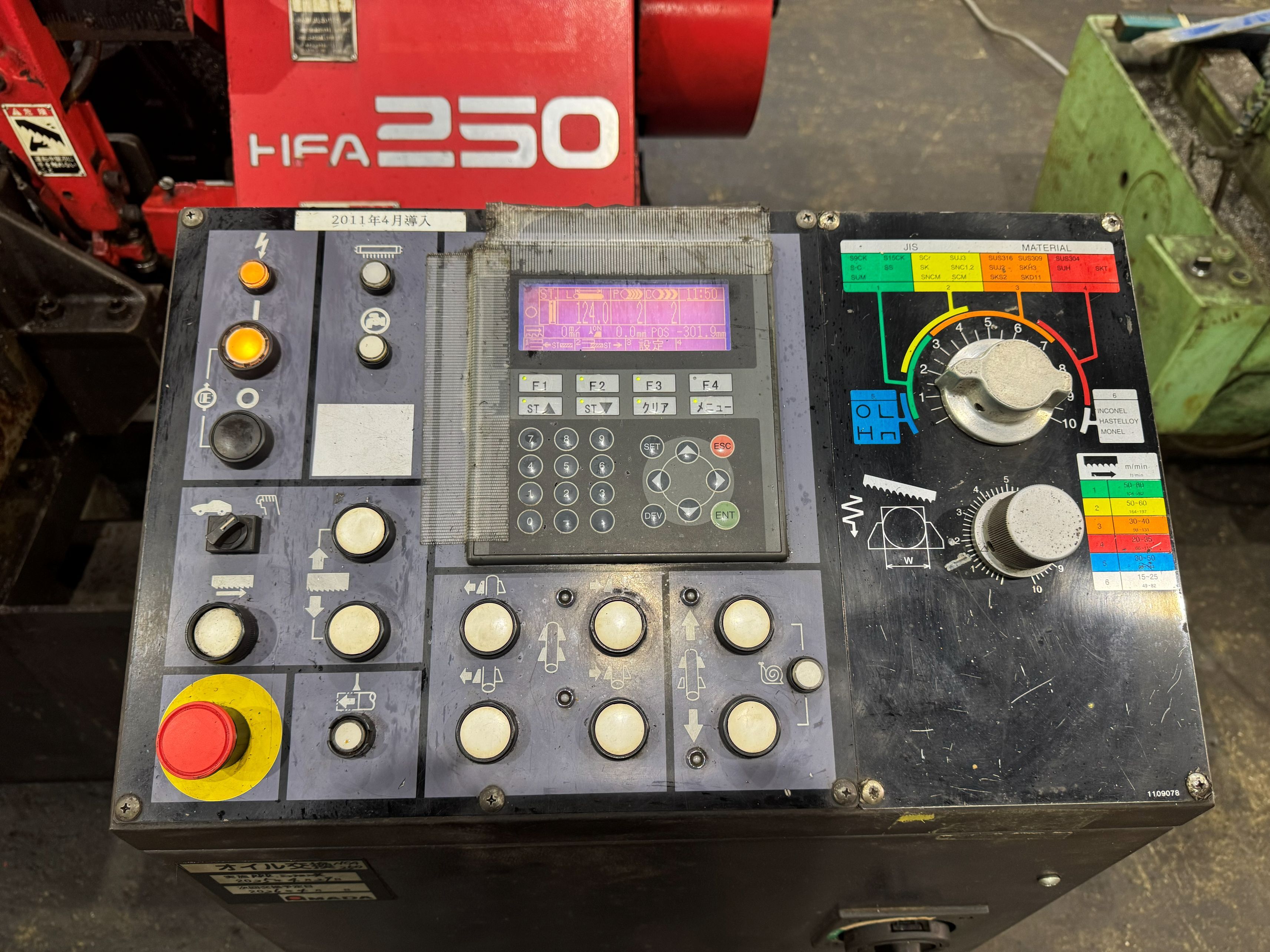 アマダ 250ｍｍバンドソー HFA-250