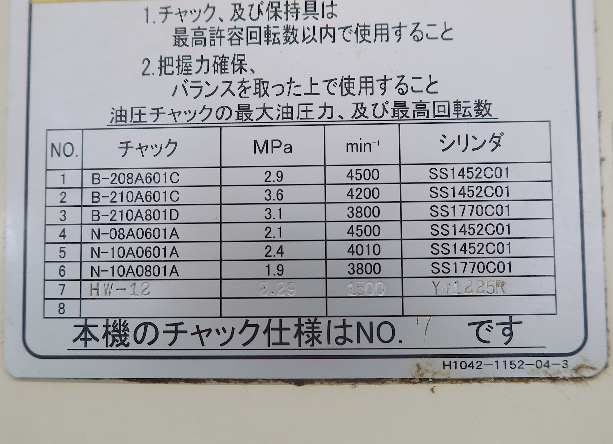 オークマ NC旋盤 LB300 C1000