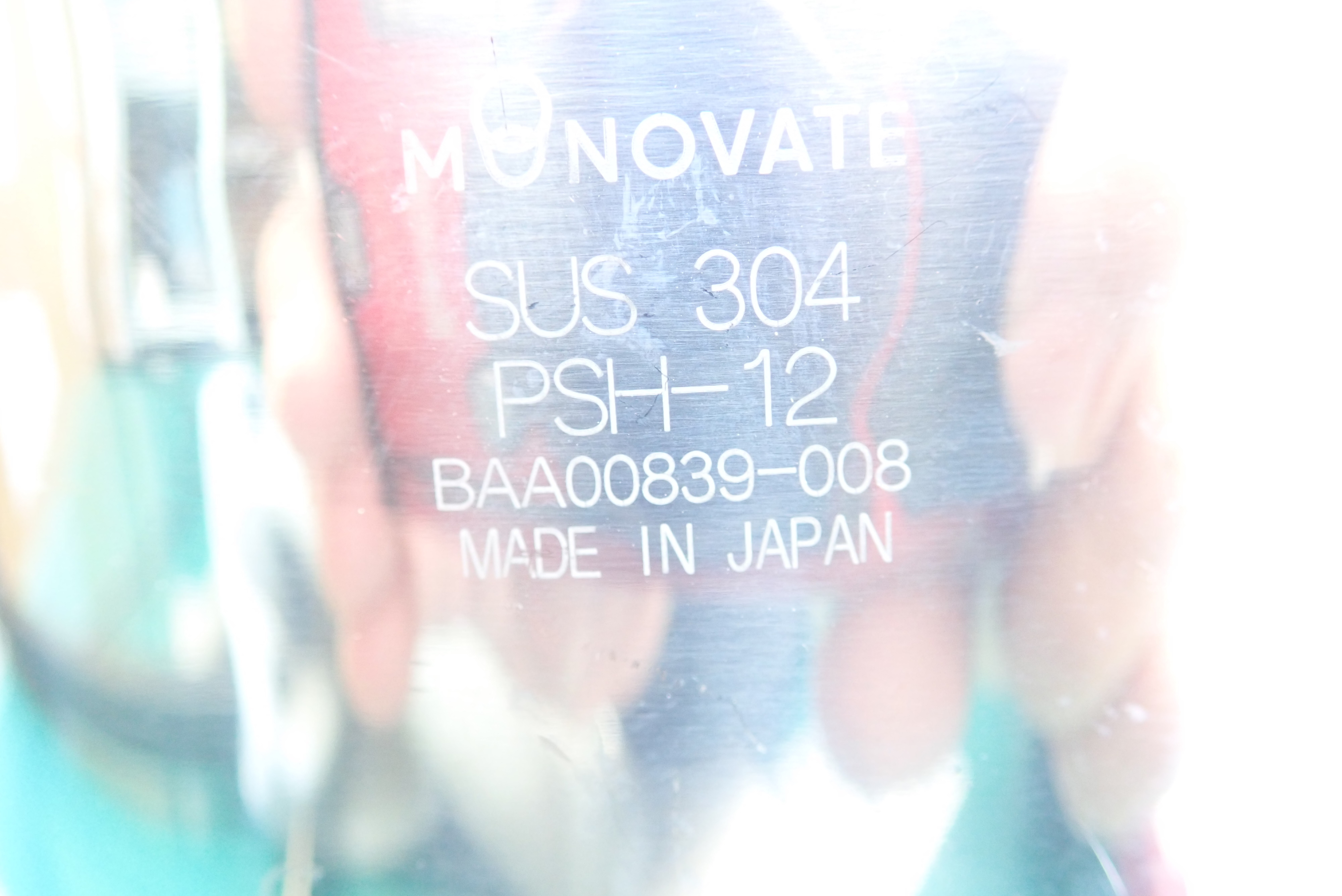 日本金属工業 ヘルール 式広口ボトル　PSH-12