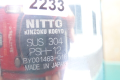 日東金属工業 ヘルール式広口ボトル　PSH-12