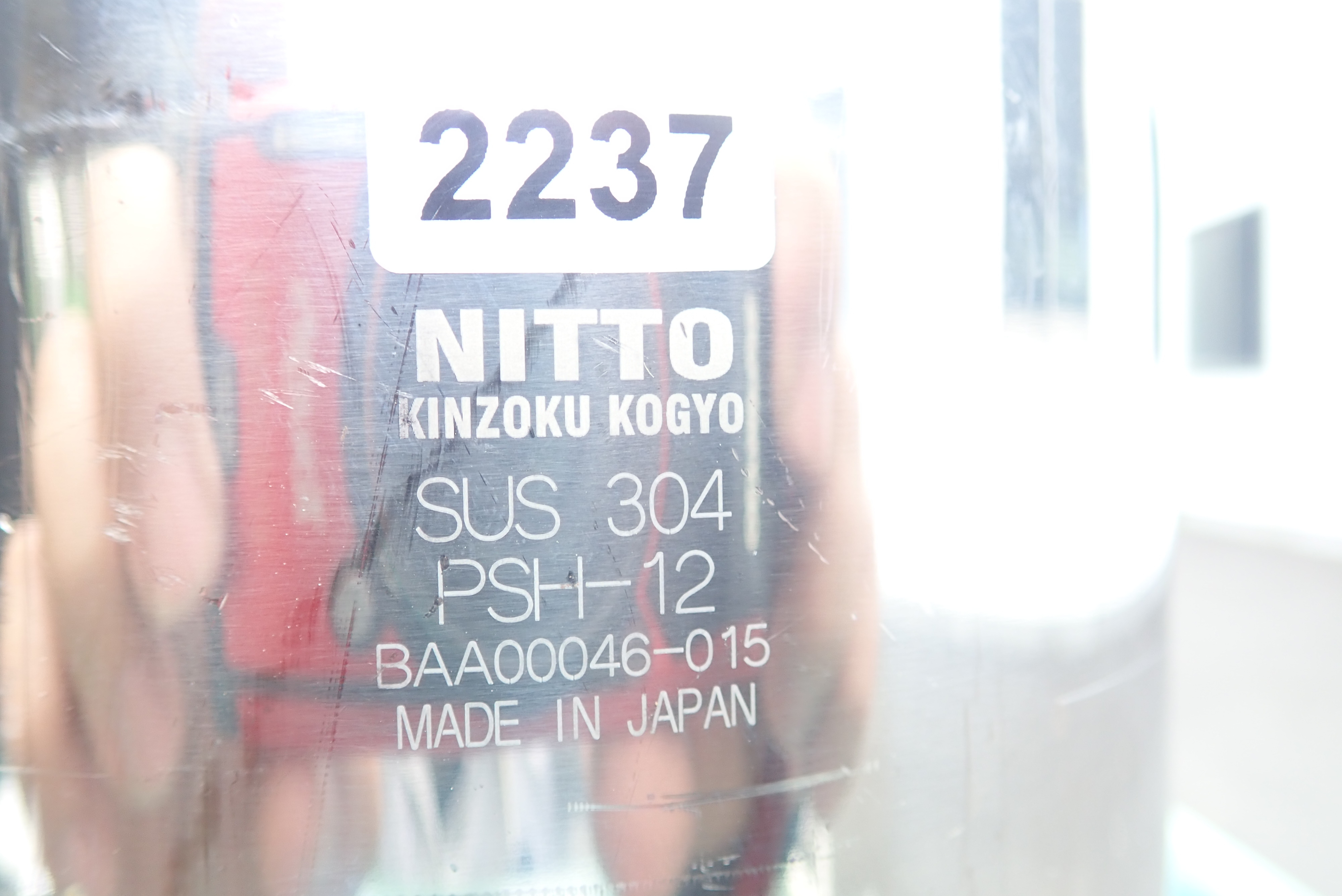 日東金属工業 ヘルール式広口ボトル　PSH-12