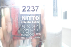 日東金属工業 ヘルール式広口ボトル　PSH-12