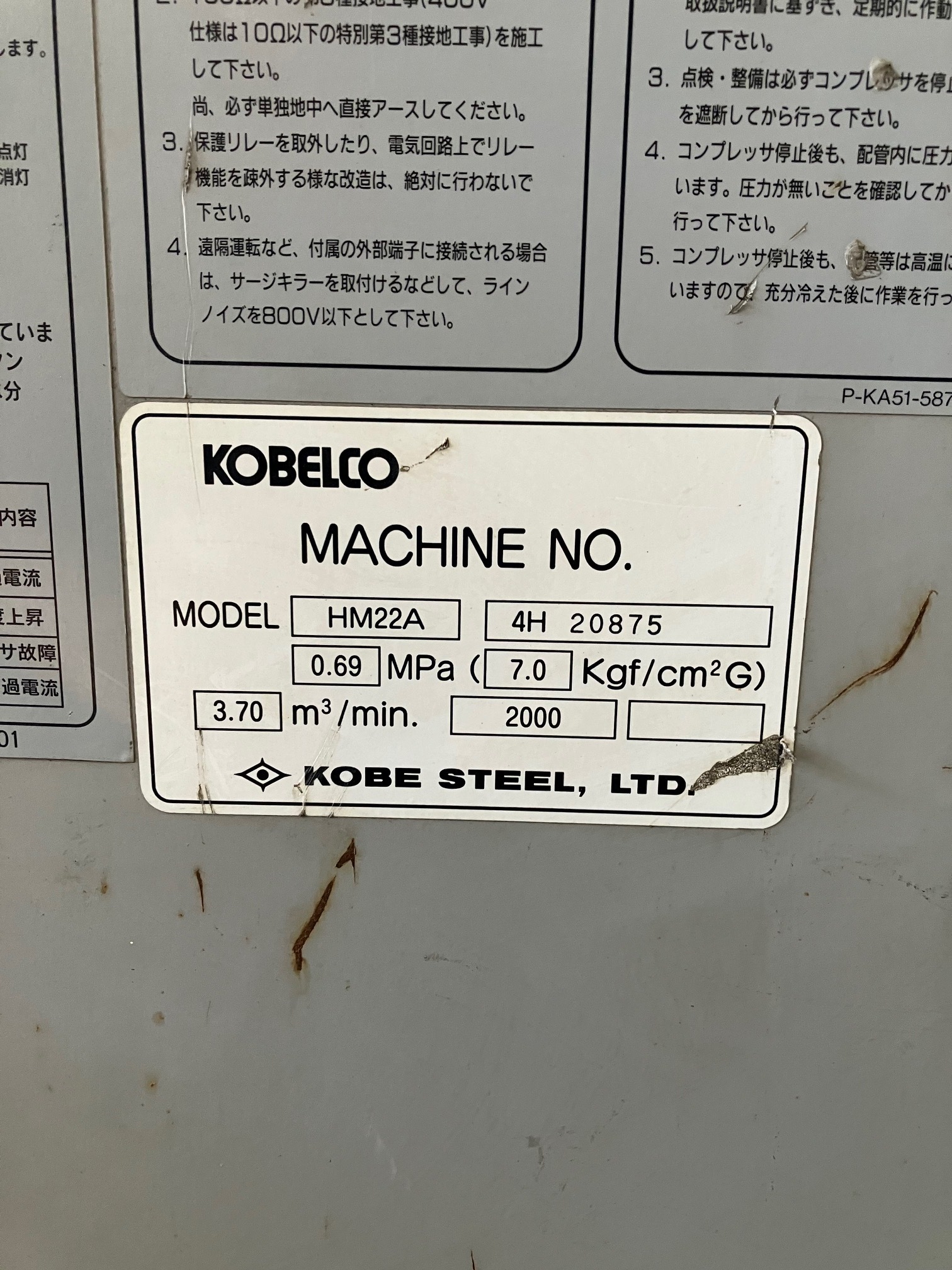 コベルコ スクリューコンプレッサー HM22A
