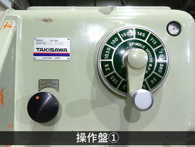 滝澤鉄工所 6尺旋盤 TAL460×800