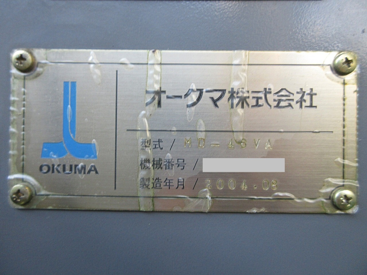 オークマ 立型マシニングセンター MD-46VA