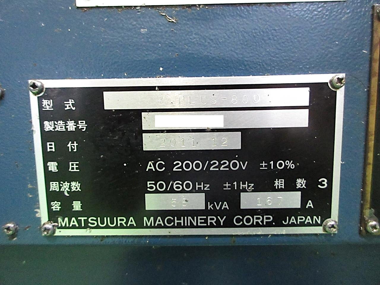 松浦機械 立型マシニングセンター R.PLUS-800