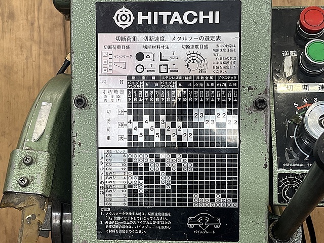 日立 メタルソー CU-13