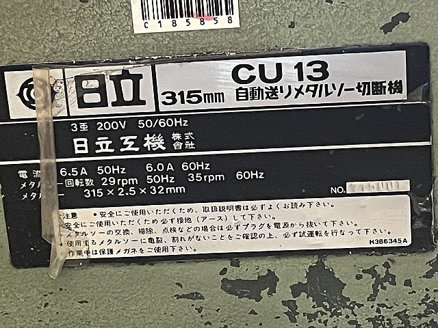 日立 メタルソー CU-13