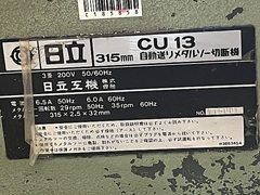 日立 メタルソー CU-13