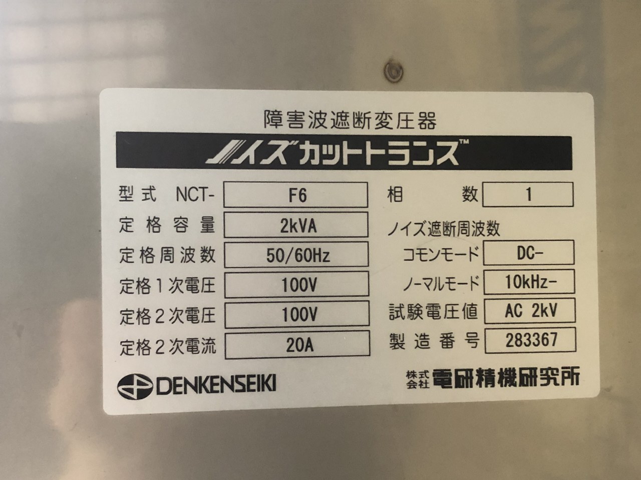株式会社メステック ピエゾドライブアンプ M-26107
