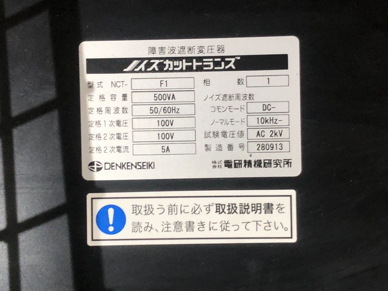 株式会社メステック ピエゾドライブアンプ M-26107